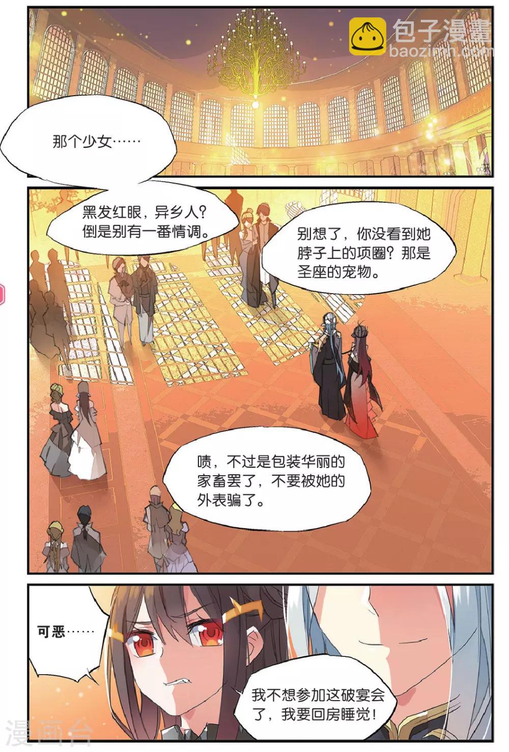 第61话 共舞-第71话