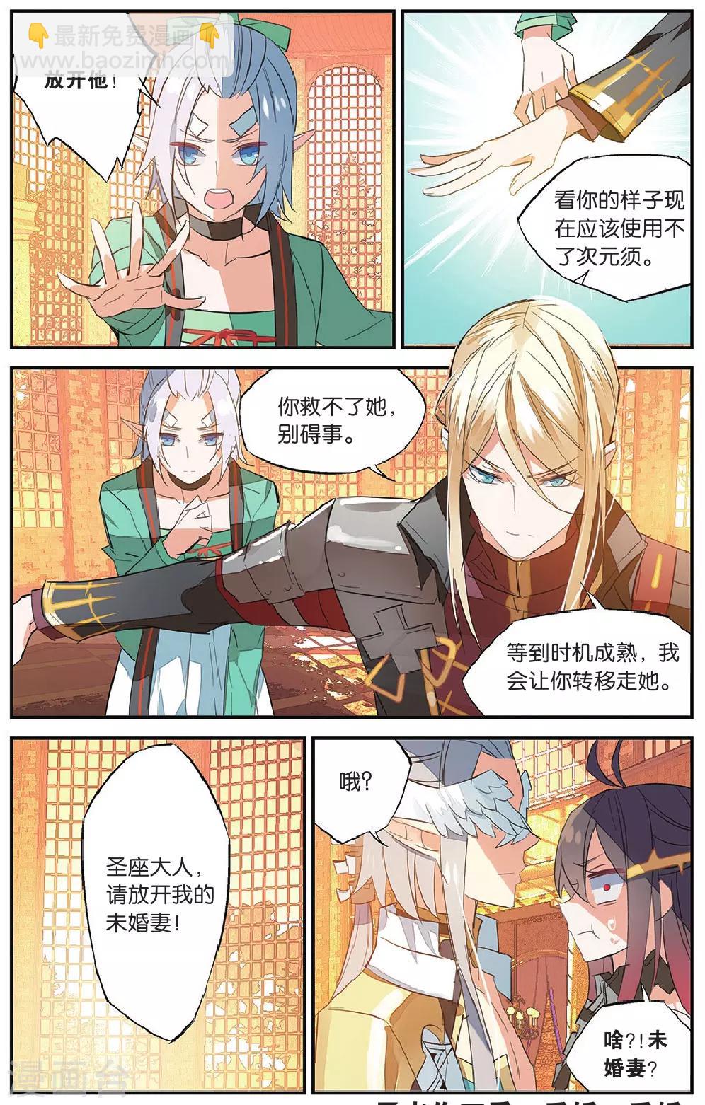 第61话 共舞-第71话