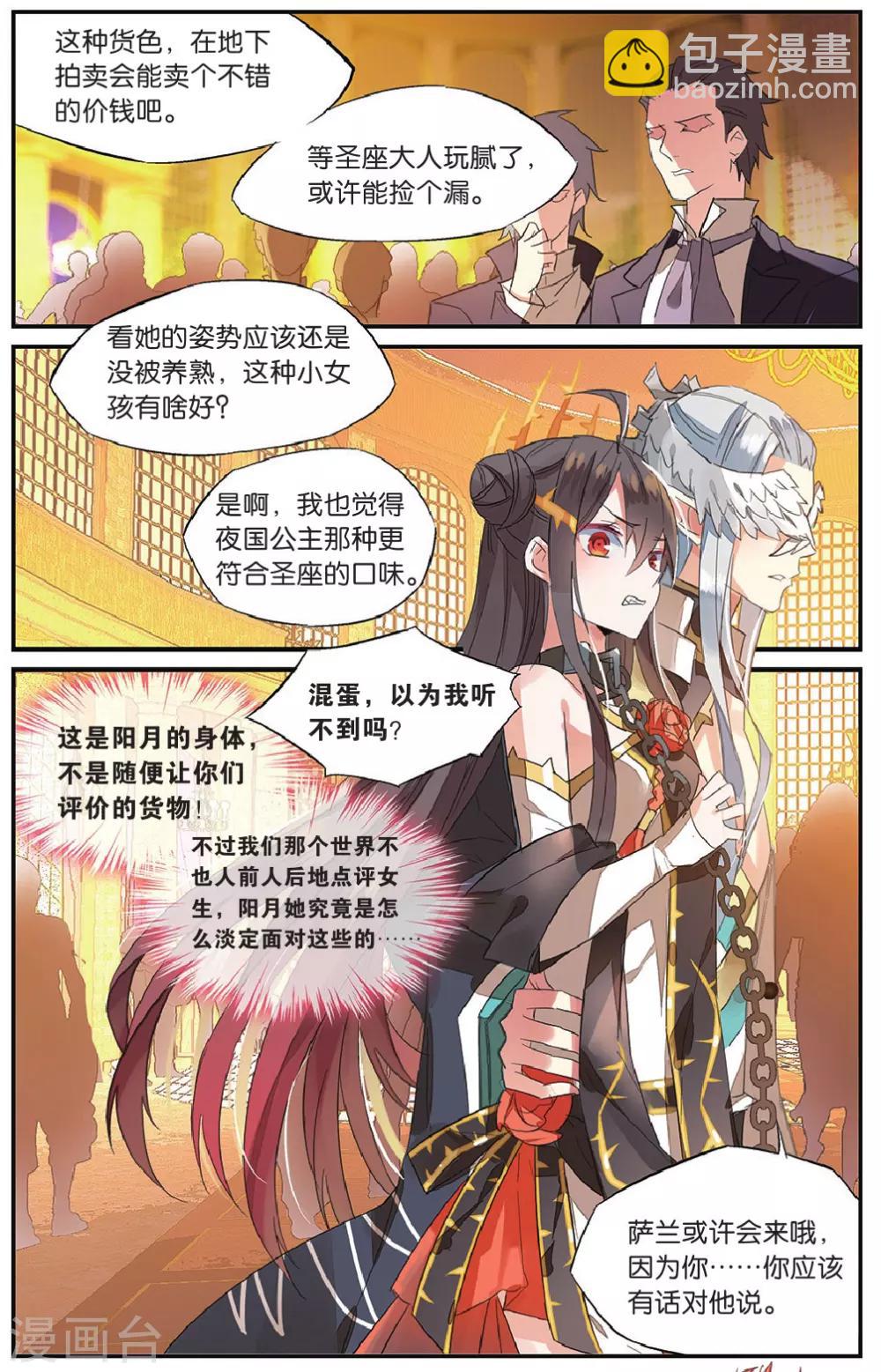第61话 共舞-第71话