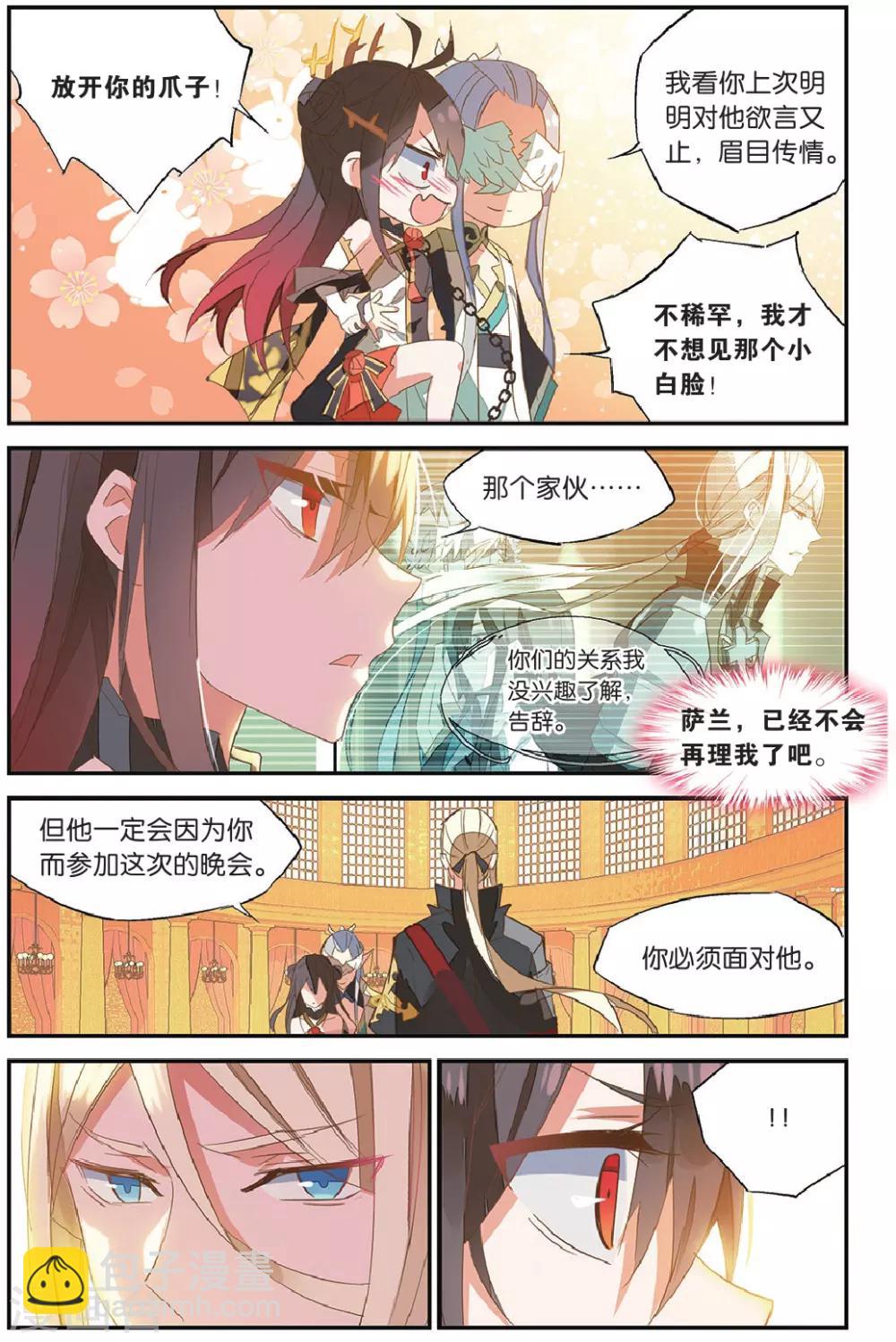 第61话 共舞-第71话