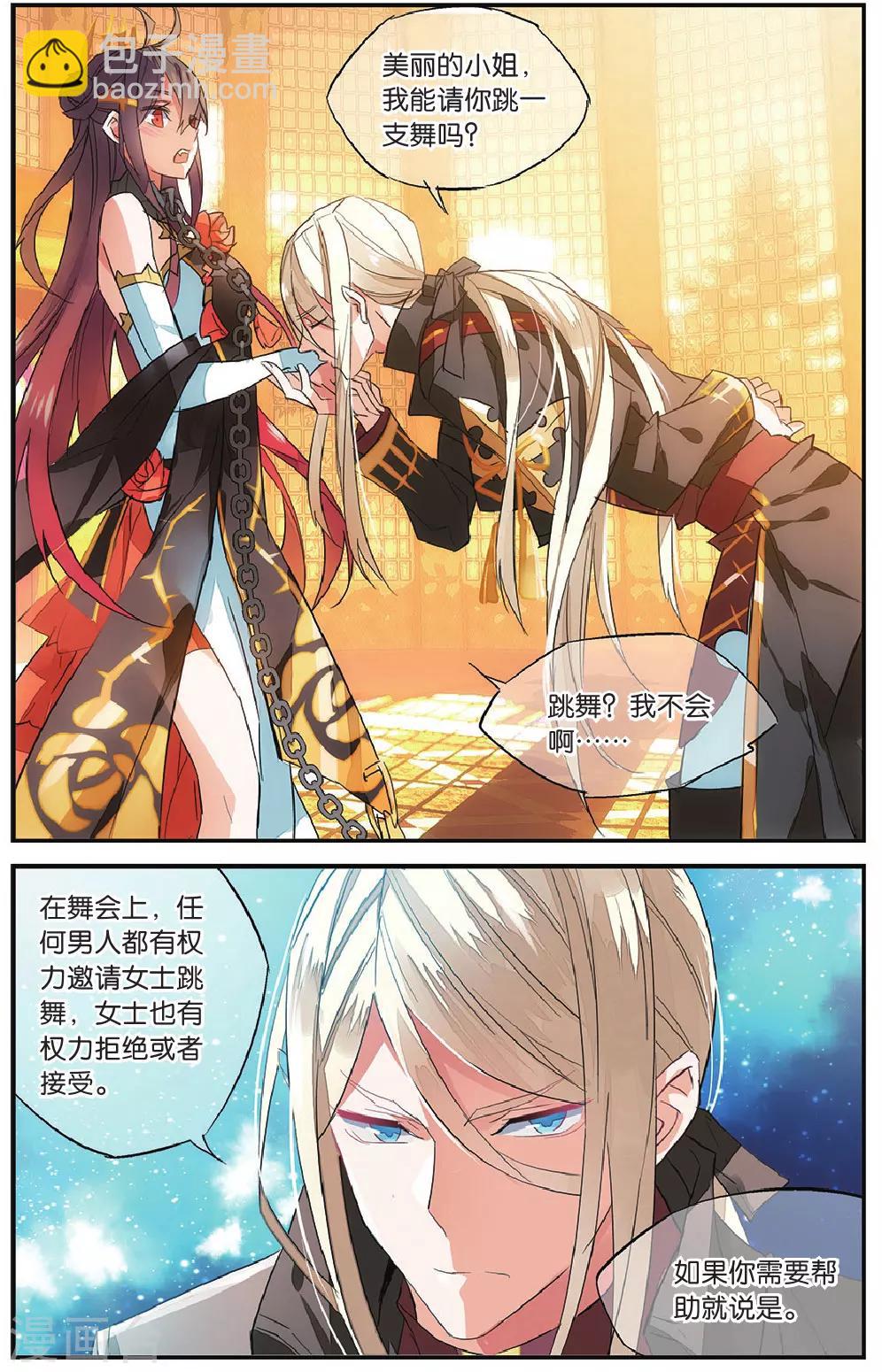 第61话 共舞-第71话