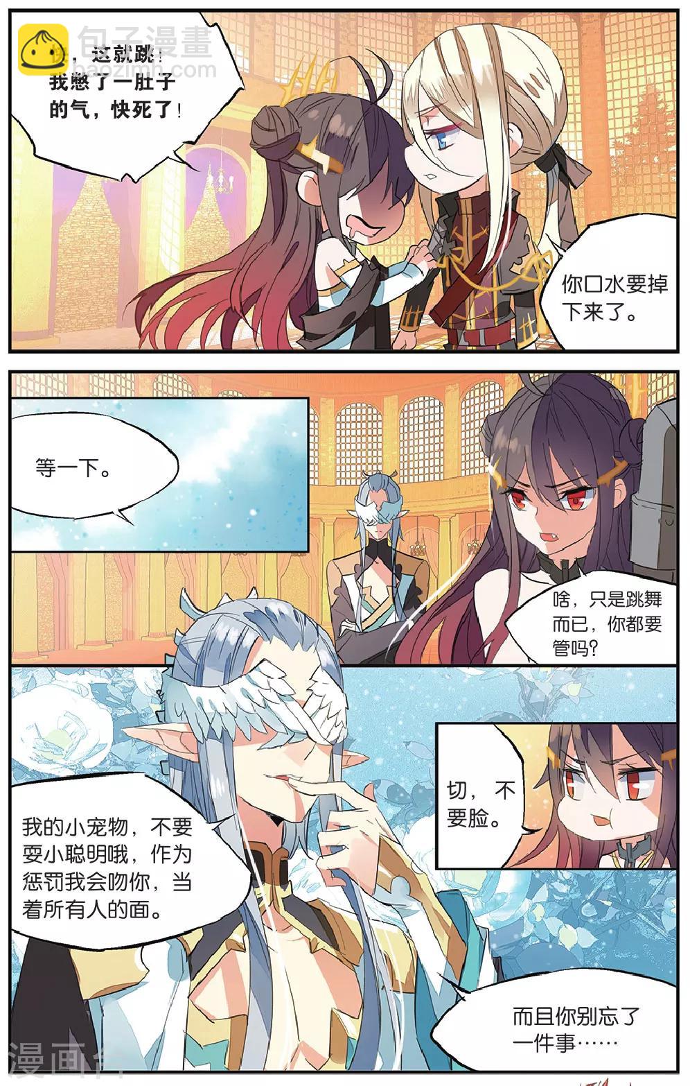 第61话 共舞-第71话