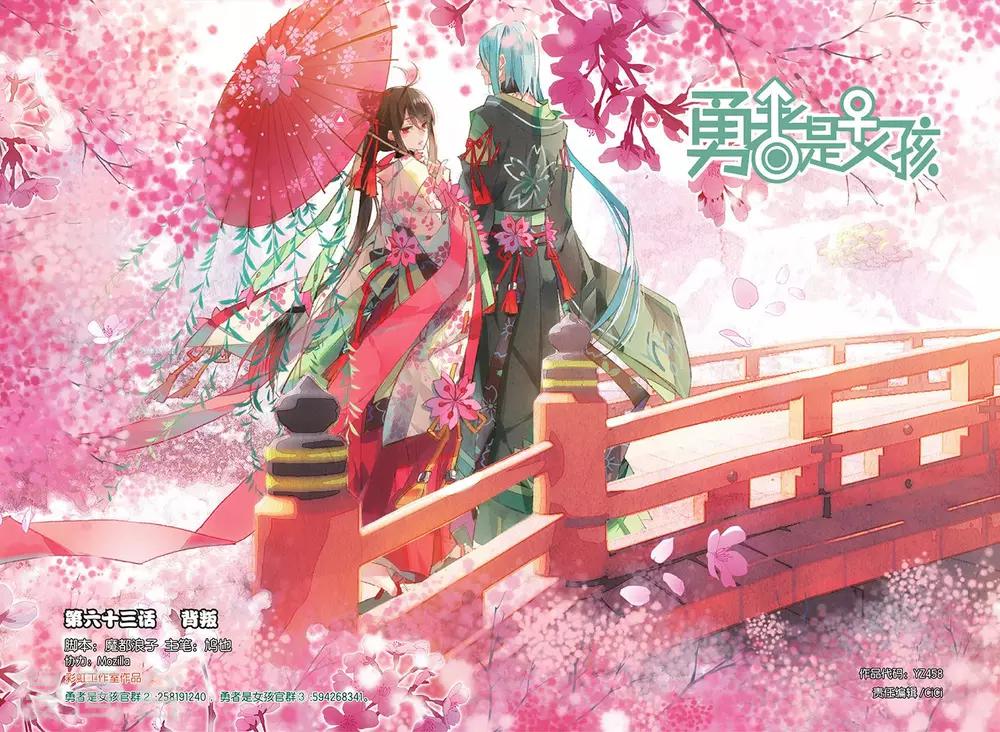 第63话 背叛-第73话