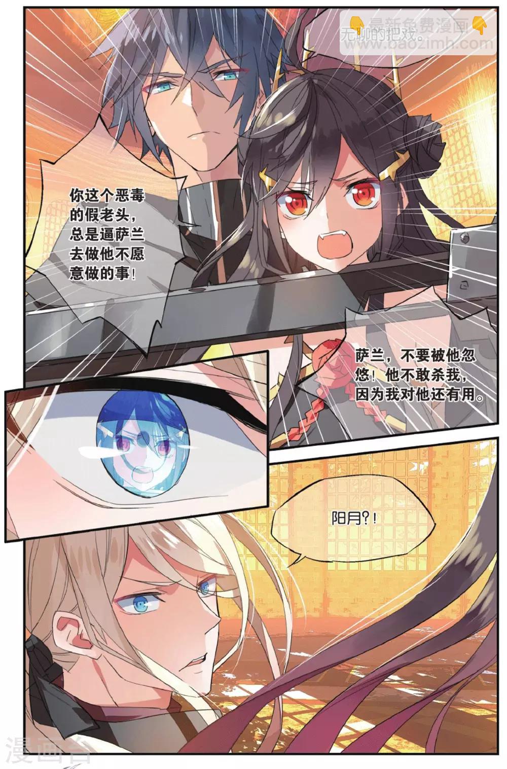 第63话 背叛-第73话