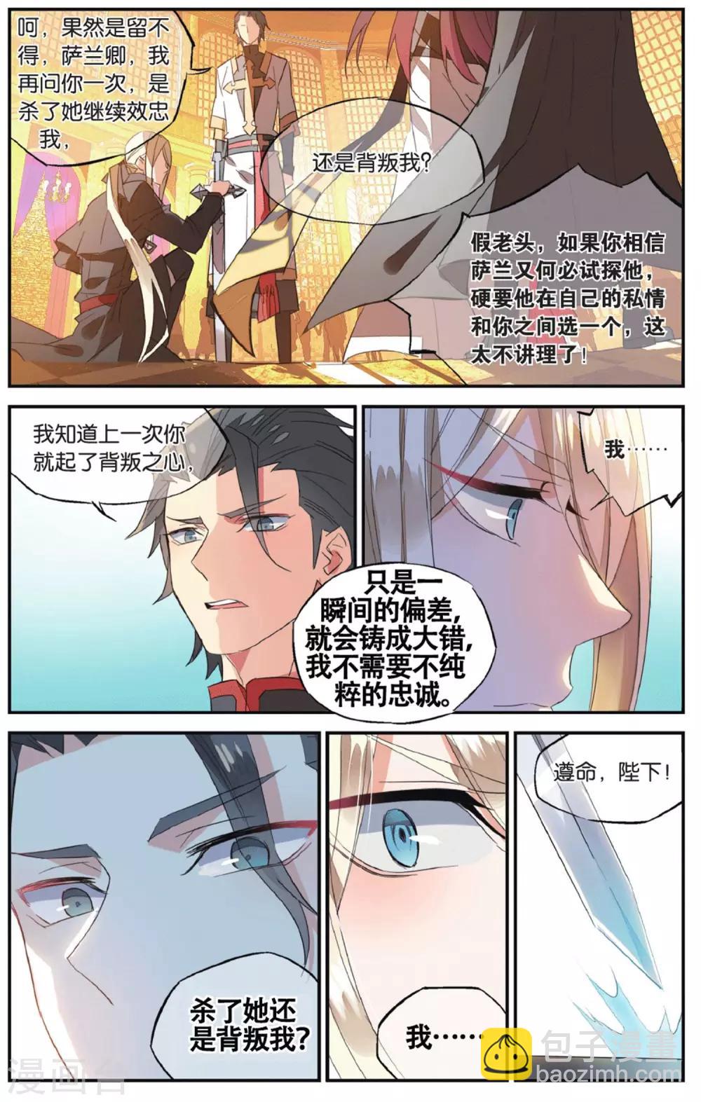 第63话 背叛-第73话