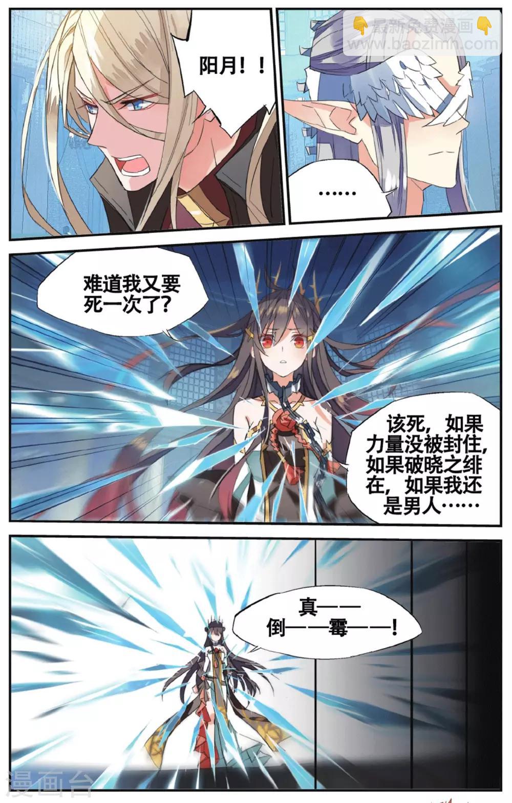 第63话 背叛-第73话