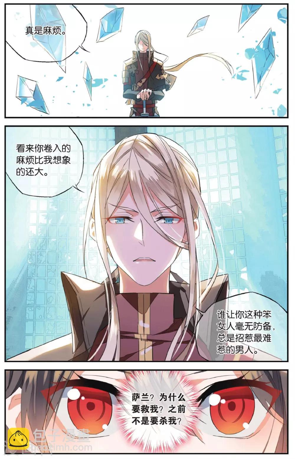 第63话 背叛-第73话