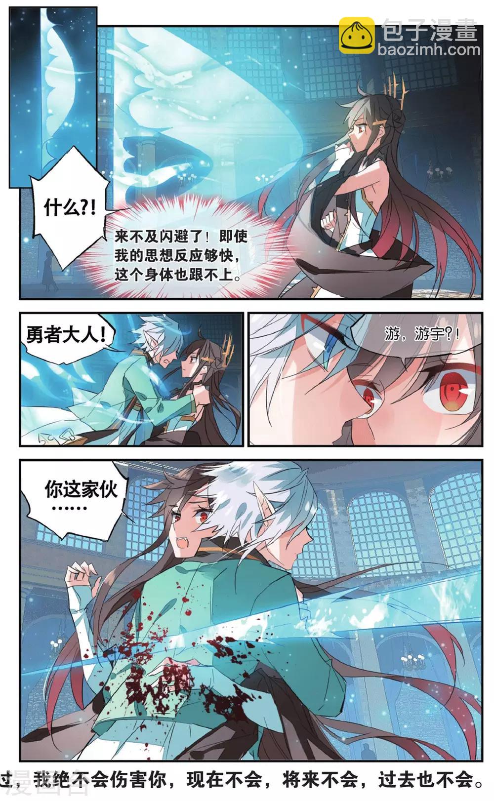 第63话 背叛-第73话