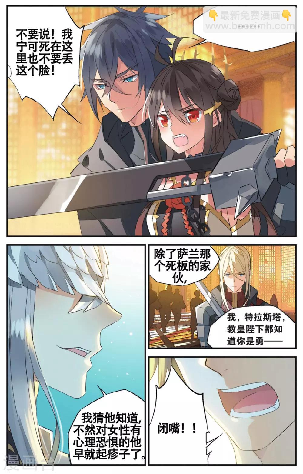 第63话 背叛-第73话