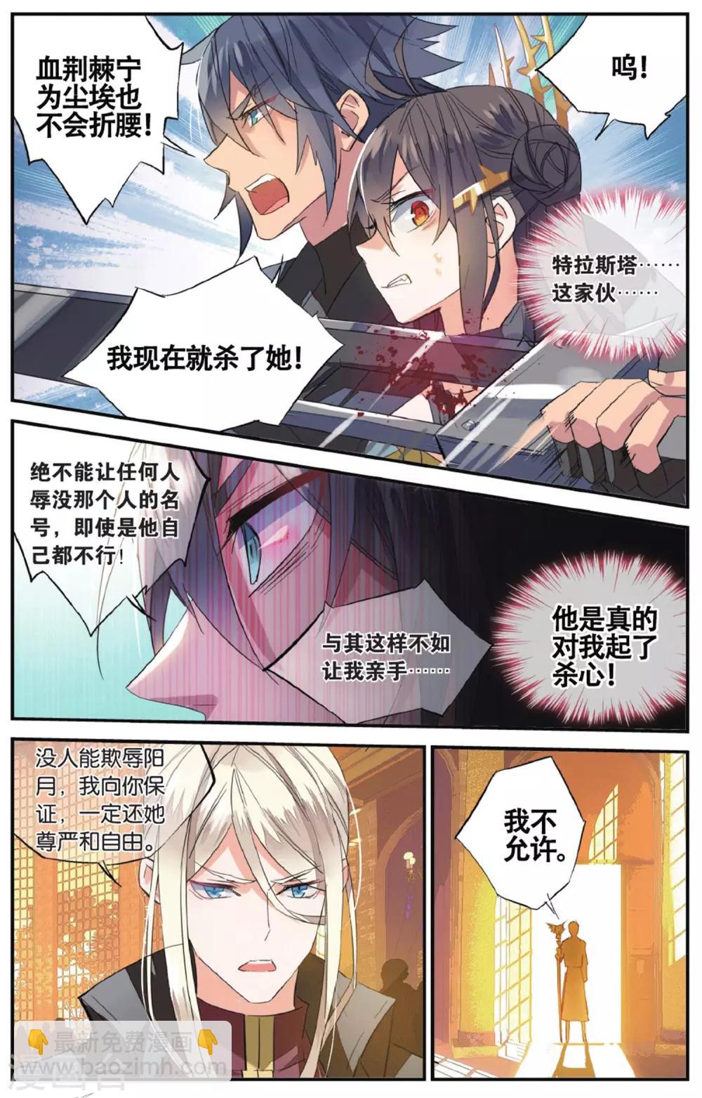 第63话 背叛-第73话