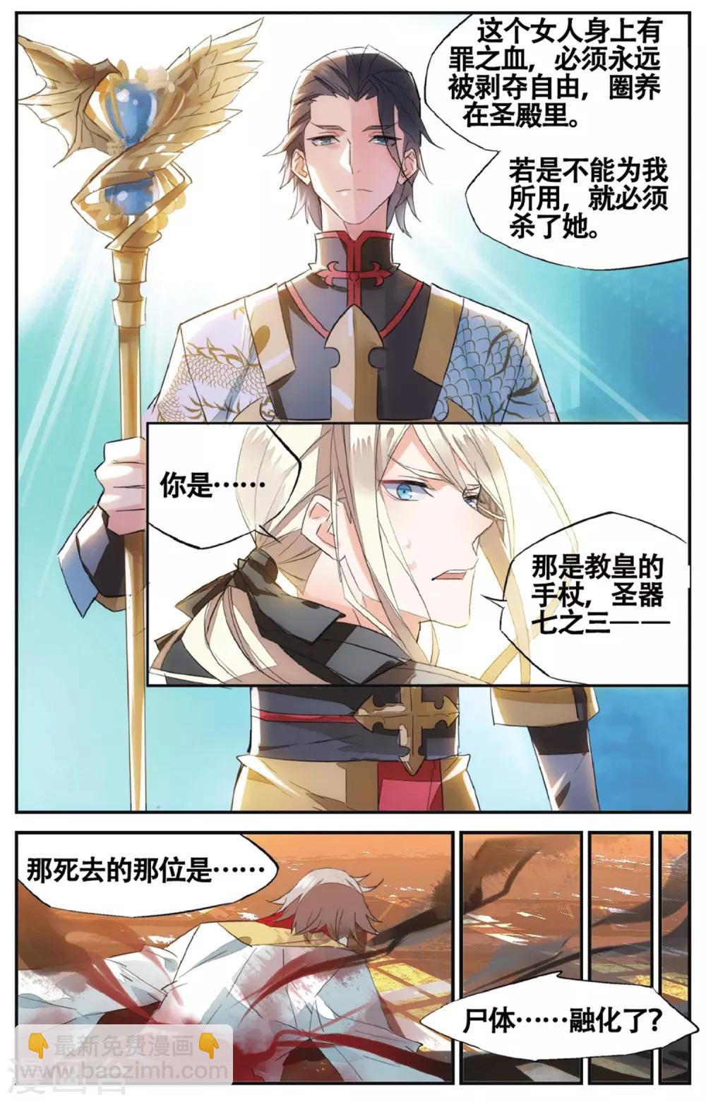 第63话 背叛-第73话