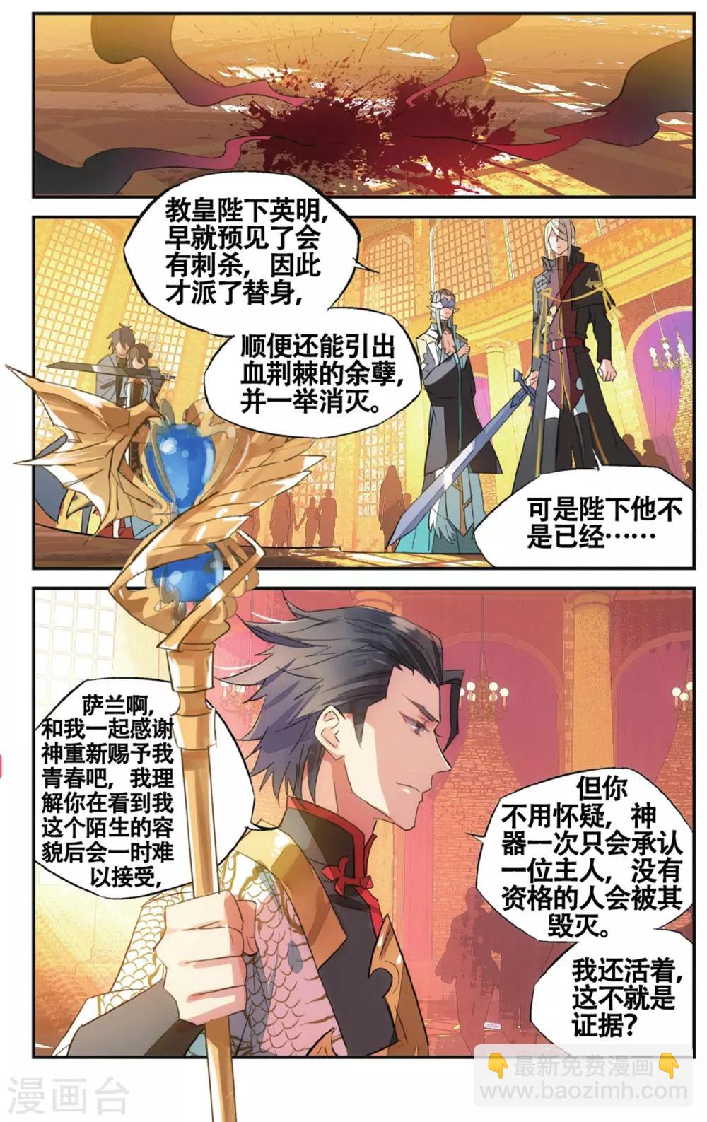 第63话 背叛-第73话