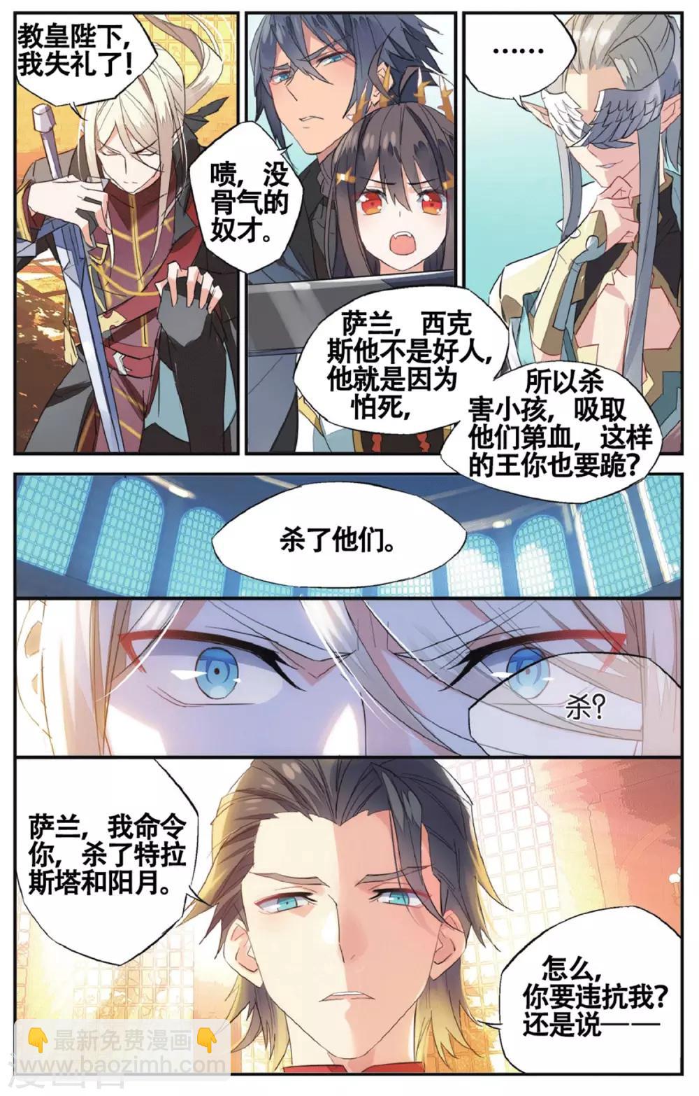 第63话 背叛-第73话