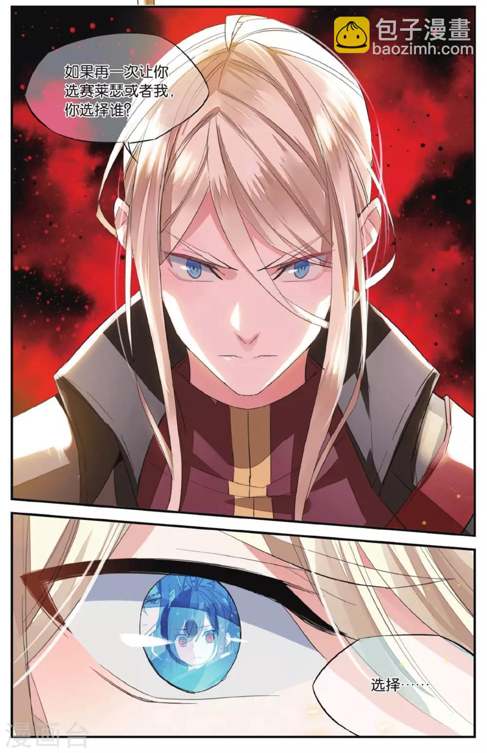 第63话 背叛-第73话