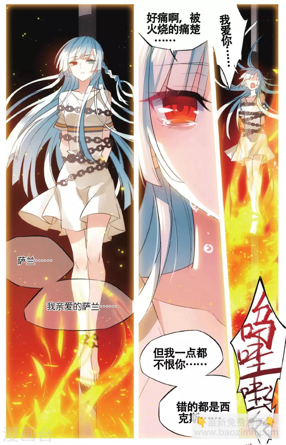第63话 背叛-第73话