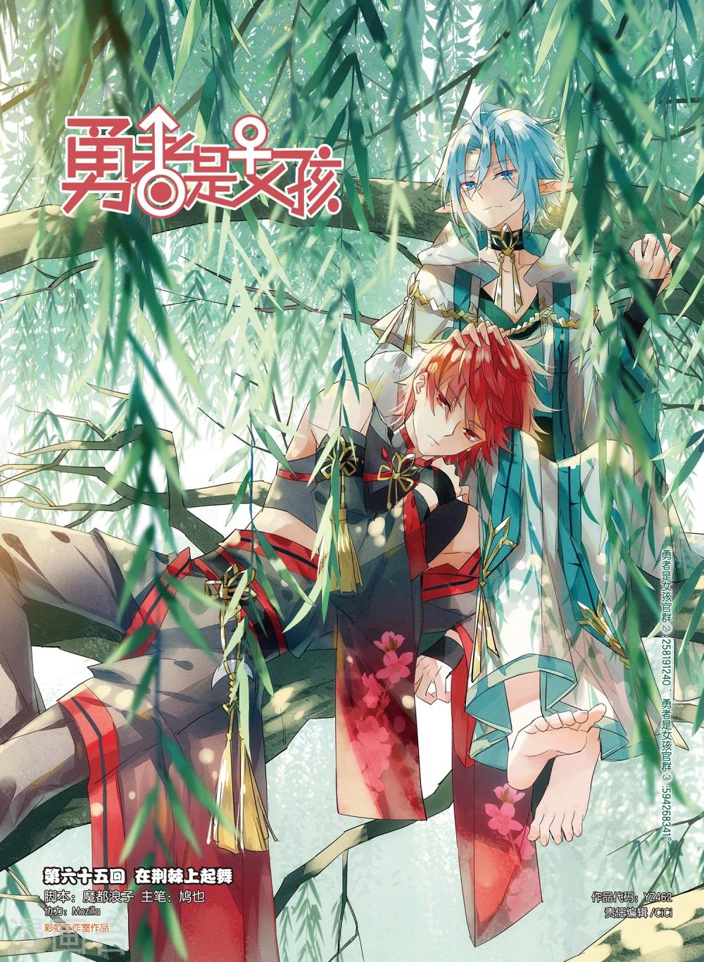 第65话 在荆棘上起舞-第75话