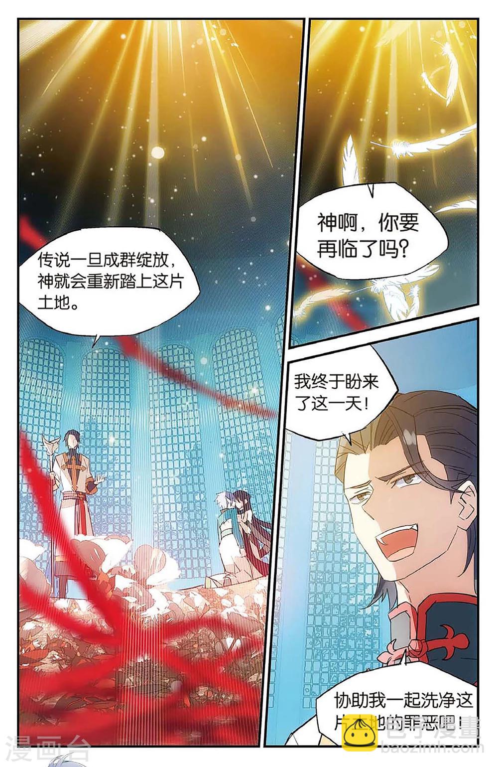 第65话 在荆棘上起舞-第75话