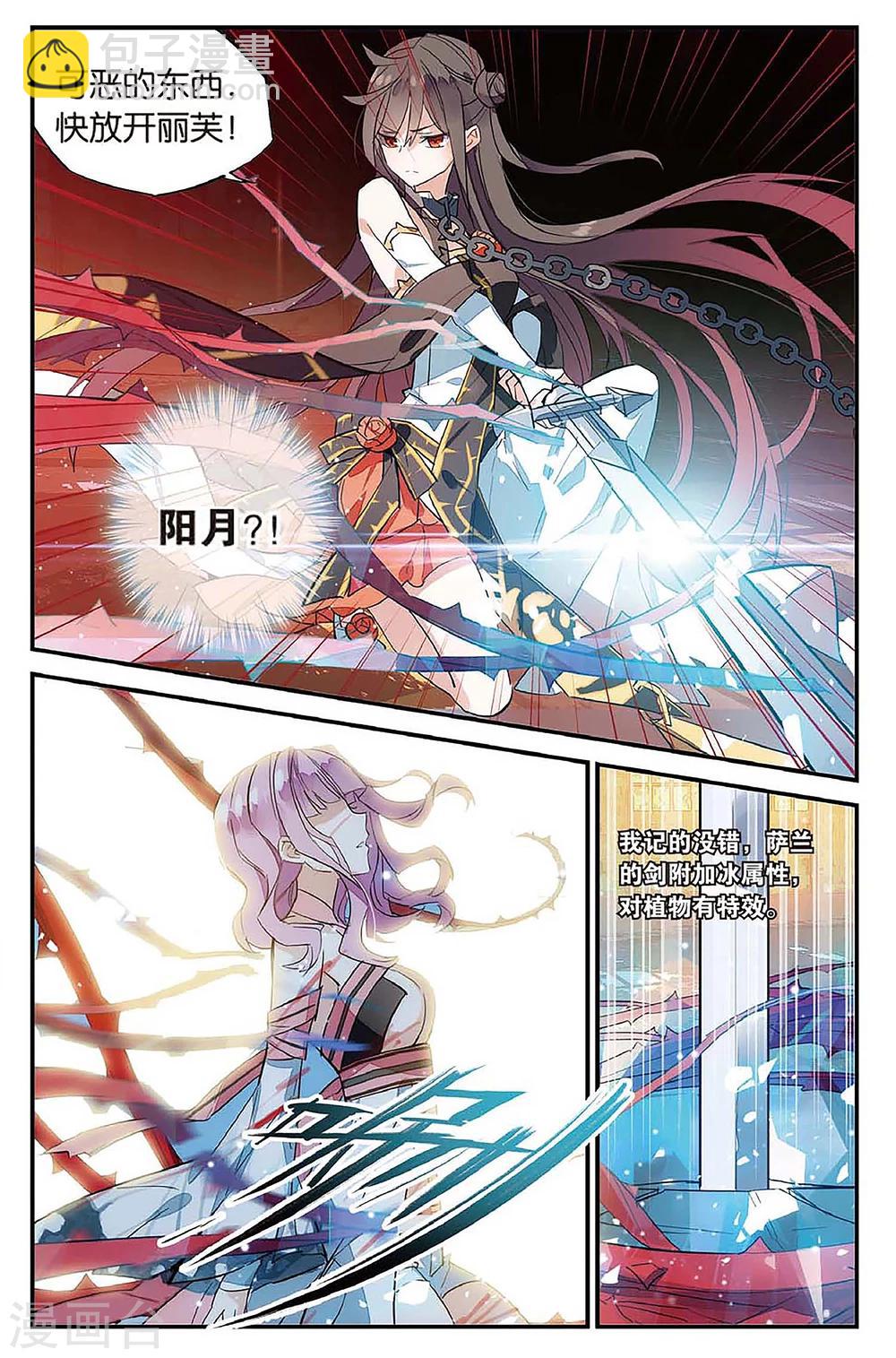 第65话 在荆棘上起舞-第75话