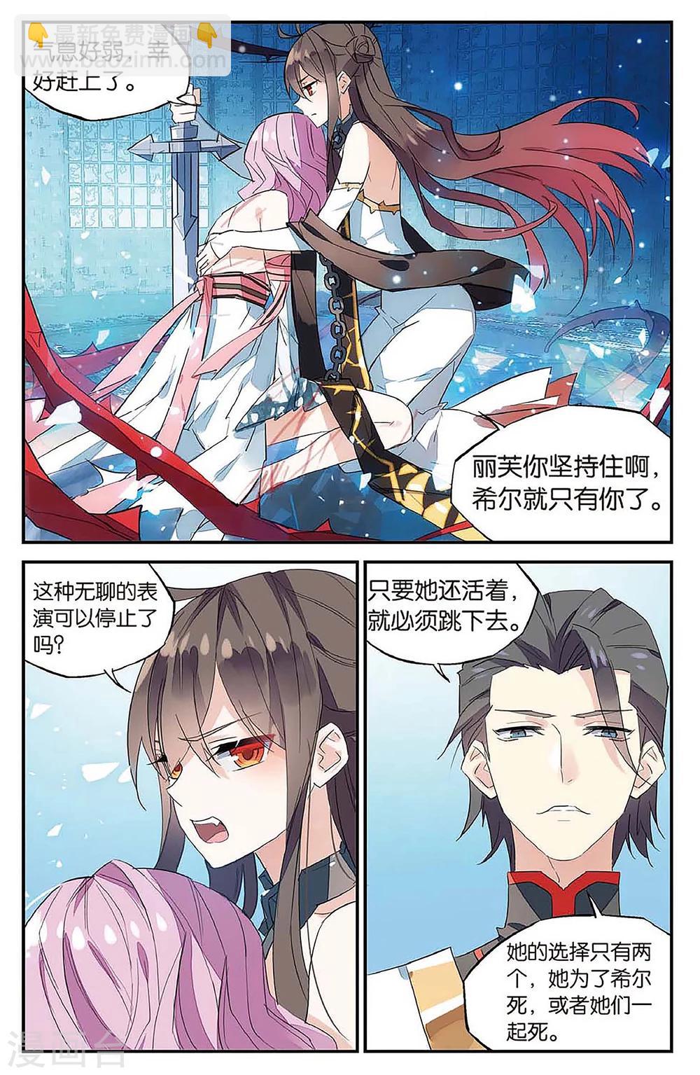 第65话 在荆棘上起舞-第75话