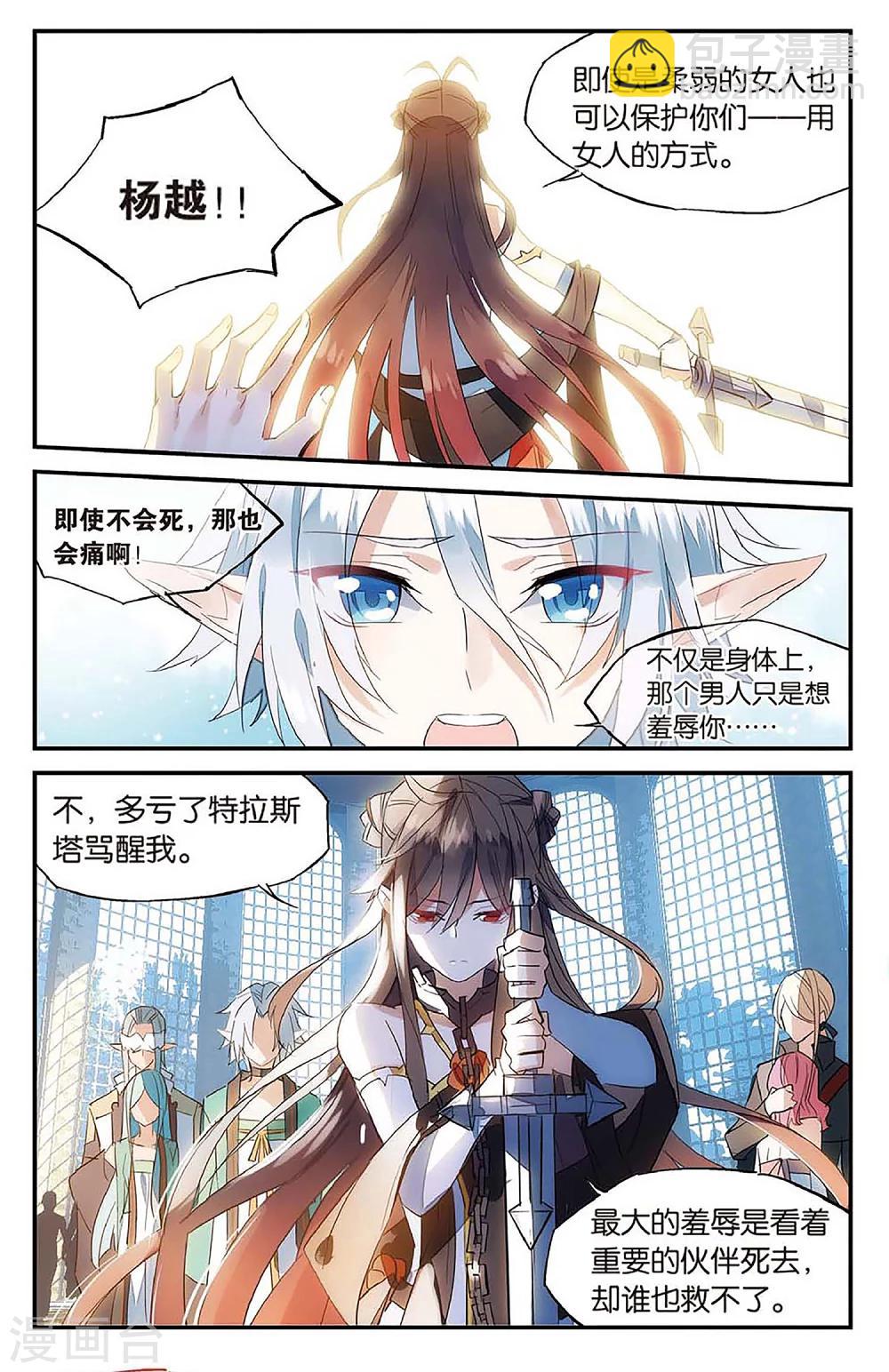 第65话 在荆棘上起舞-第75话