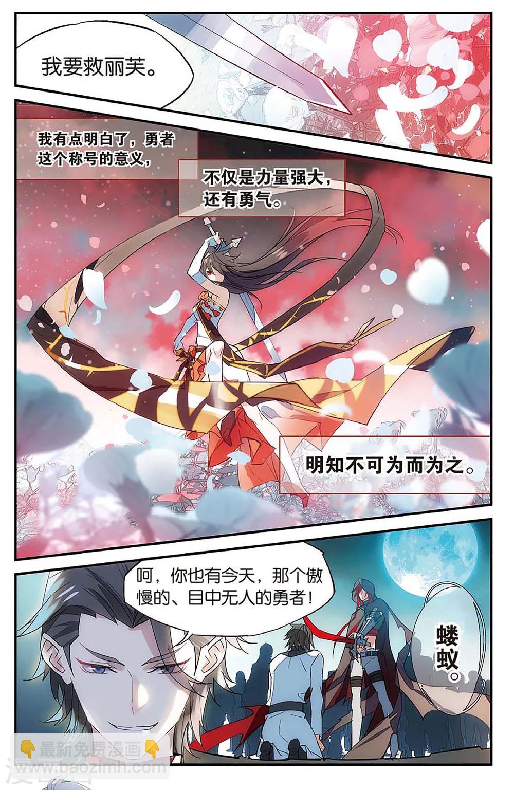 第65话 在荆棘上起舞-第75话