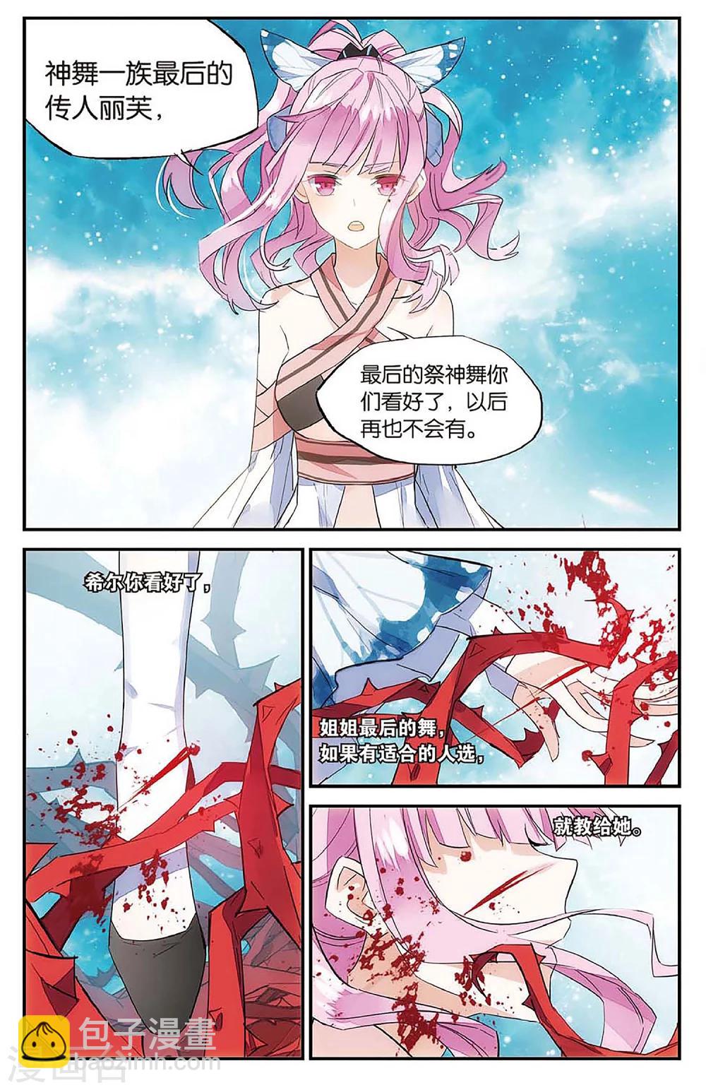第65话 在荆棘上起舞-第75话