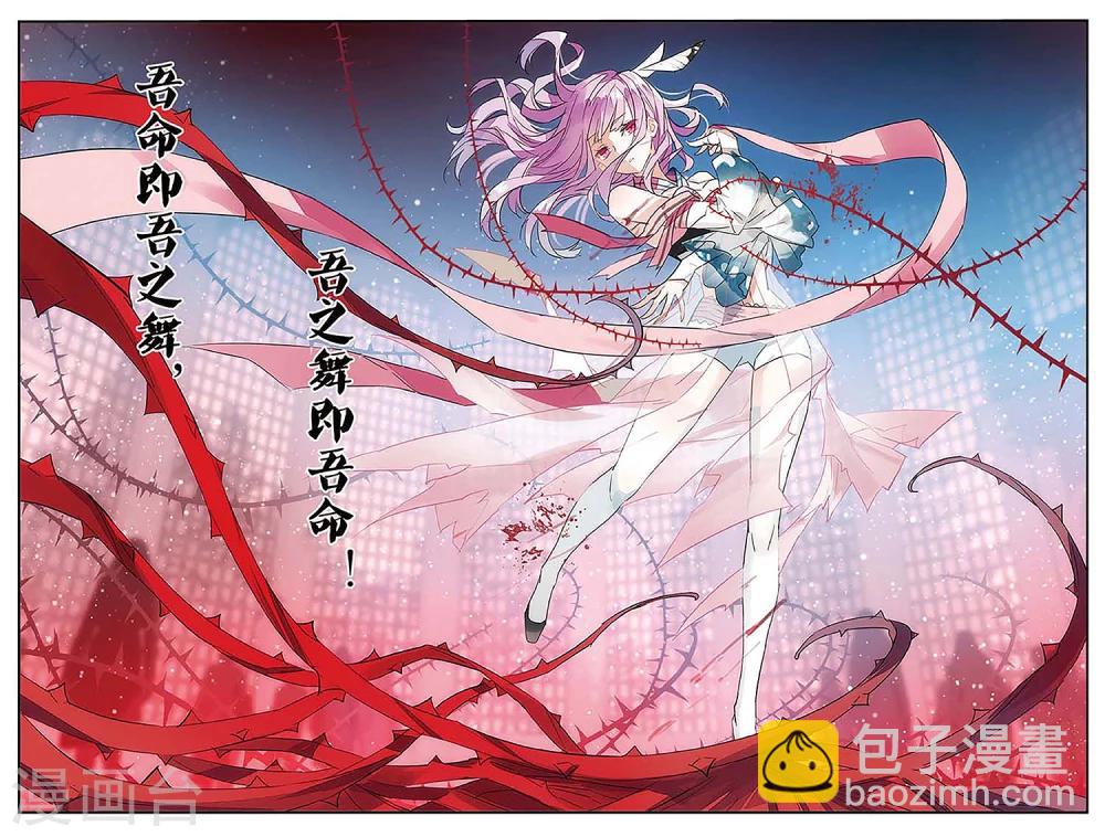 第65话 在荆棘上起舞-第75话