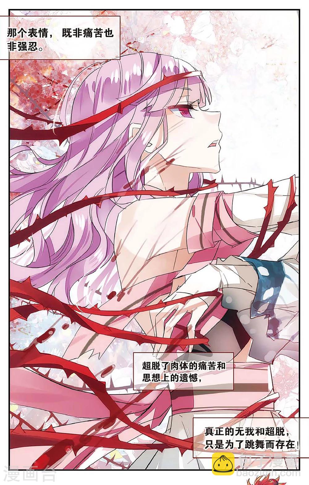 第65话 在荆棘上起舞-第75话