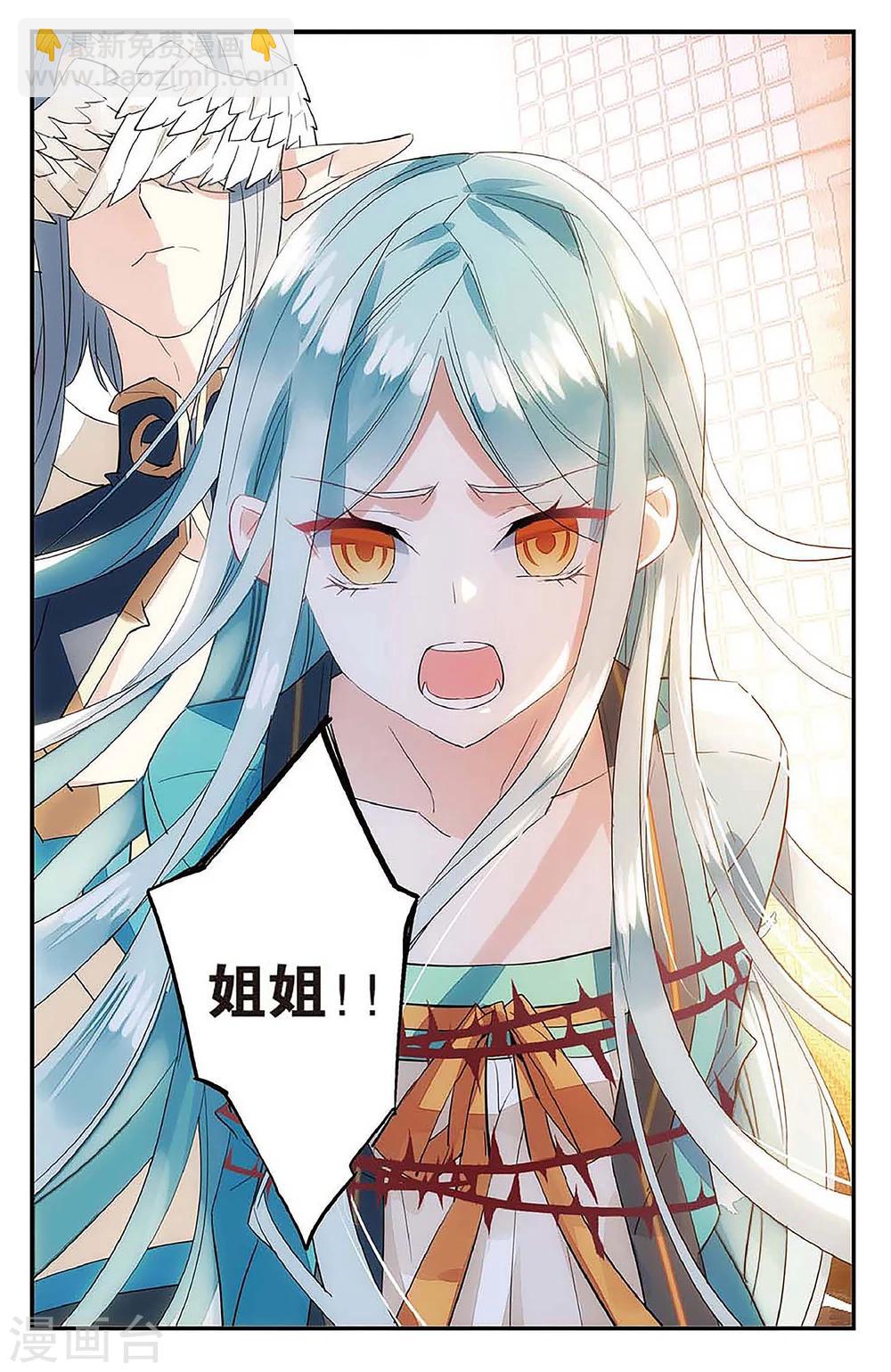 第65话 在荆棘上起舞-第75话