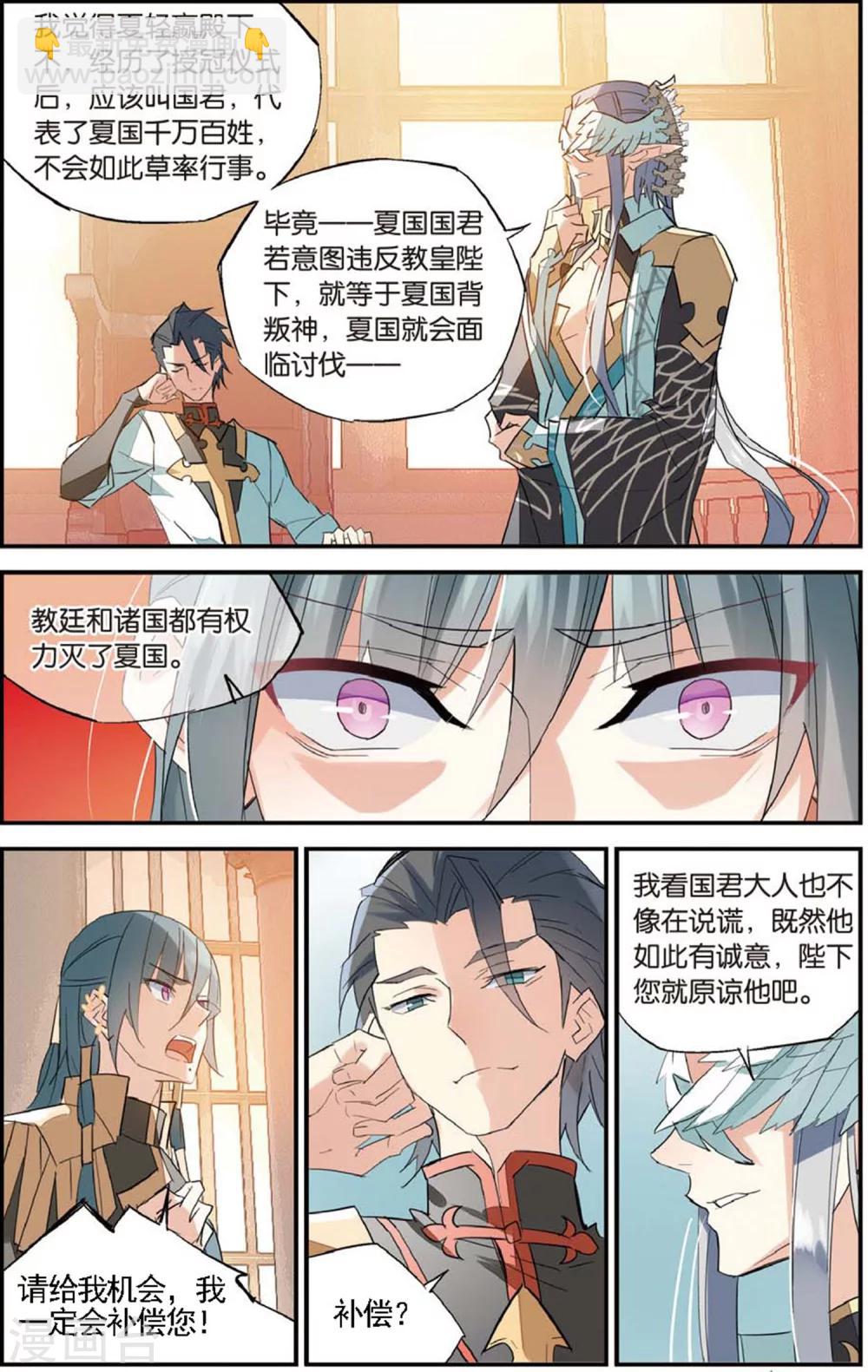 第67话 吻-第77话