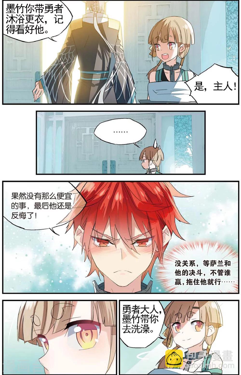 第67话 吻-第77话