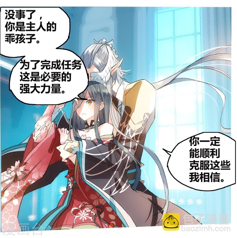 第69话 没用的宠物(1/2)-第79话