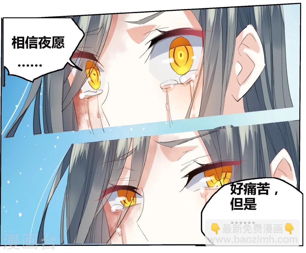 第69话 没用的宠物(1/2)-第79话