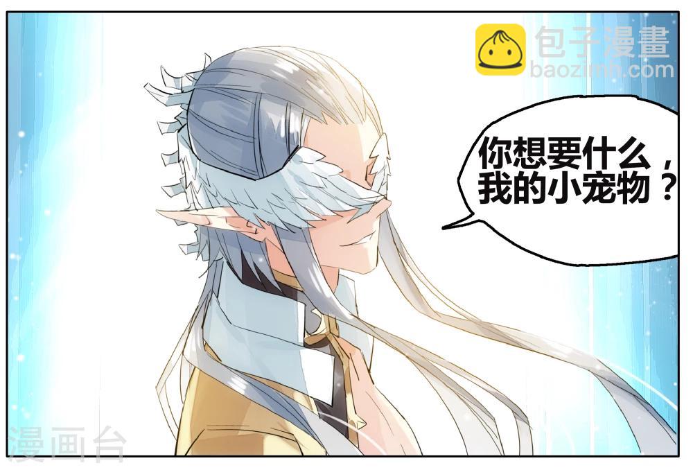 第69话 没用的宠物(1/2)-第79话