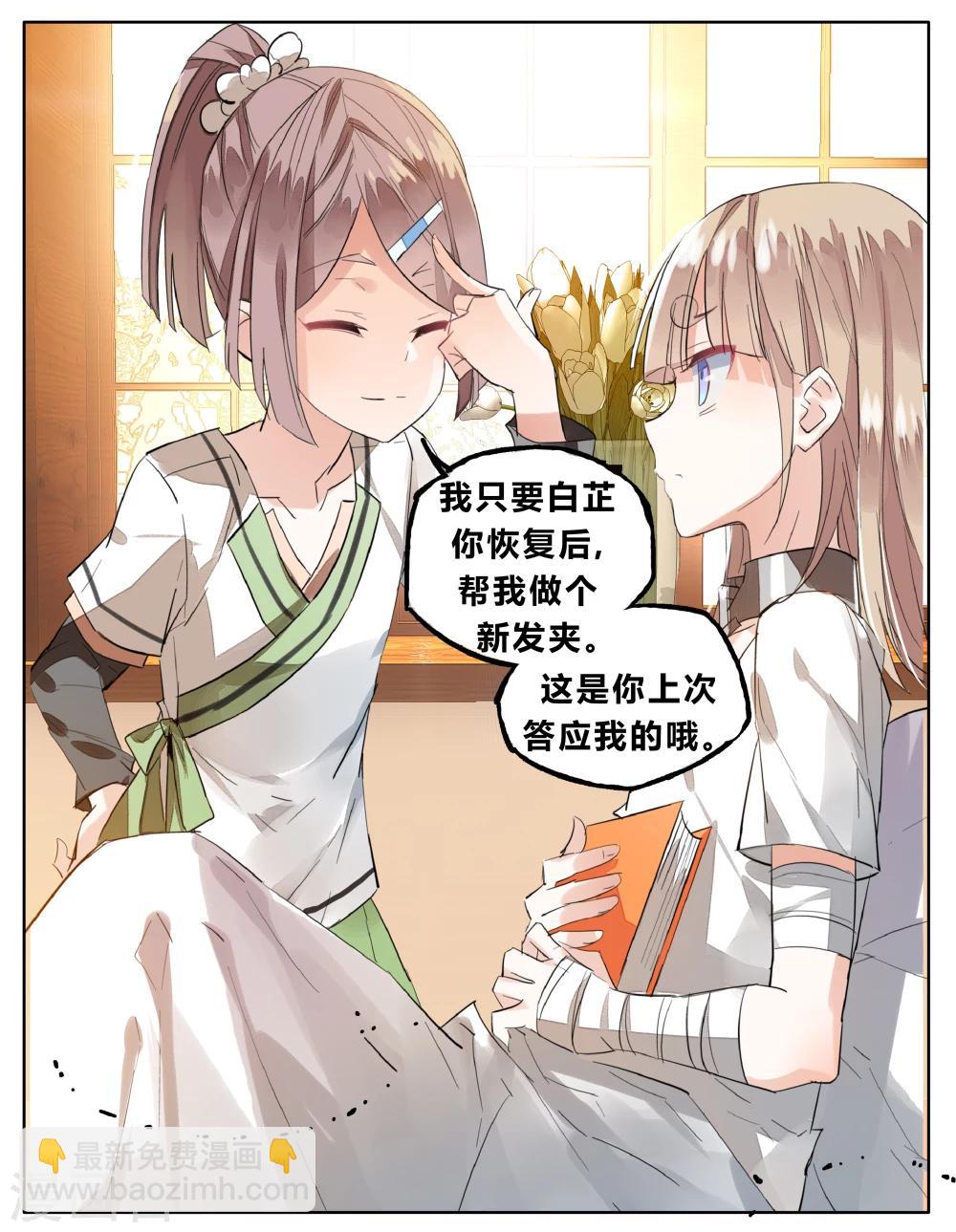 第69话 没用的宠物(1/2)-第79话