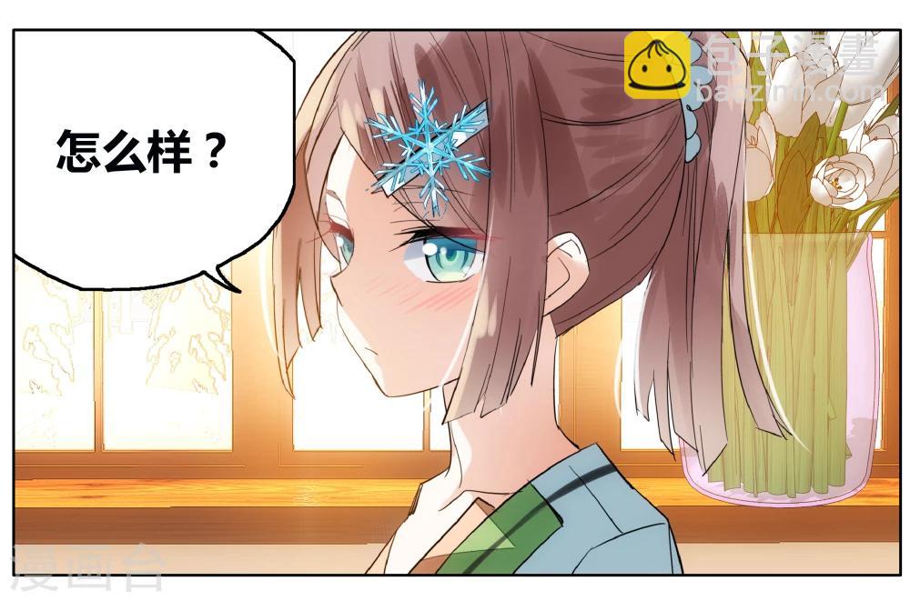 第69话 没用的宠物(1/2)-第79话