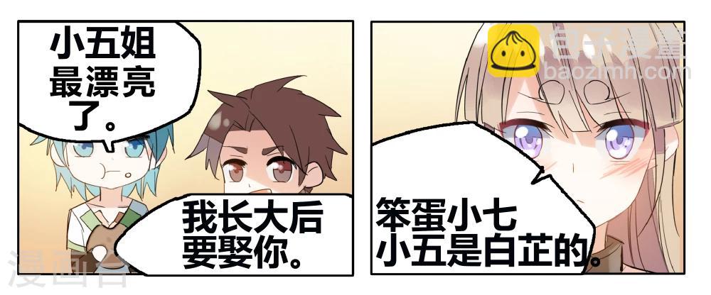 第69话 没用的宠物(1/2)-第79话