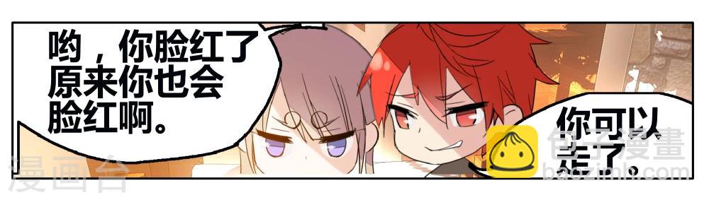 第69话 没用的宠物(1/2)-第79话
