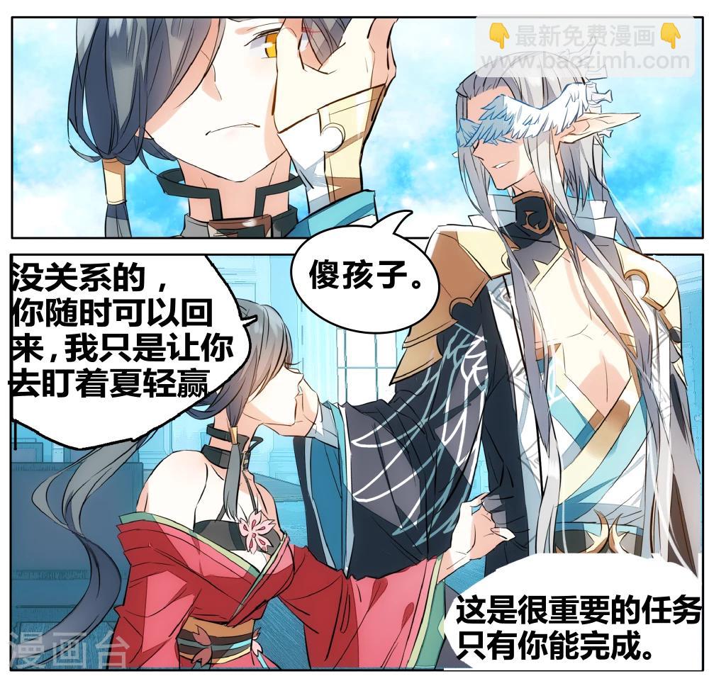 第69话 没用的宠物(1/2)-第79话