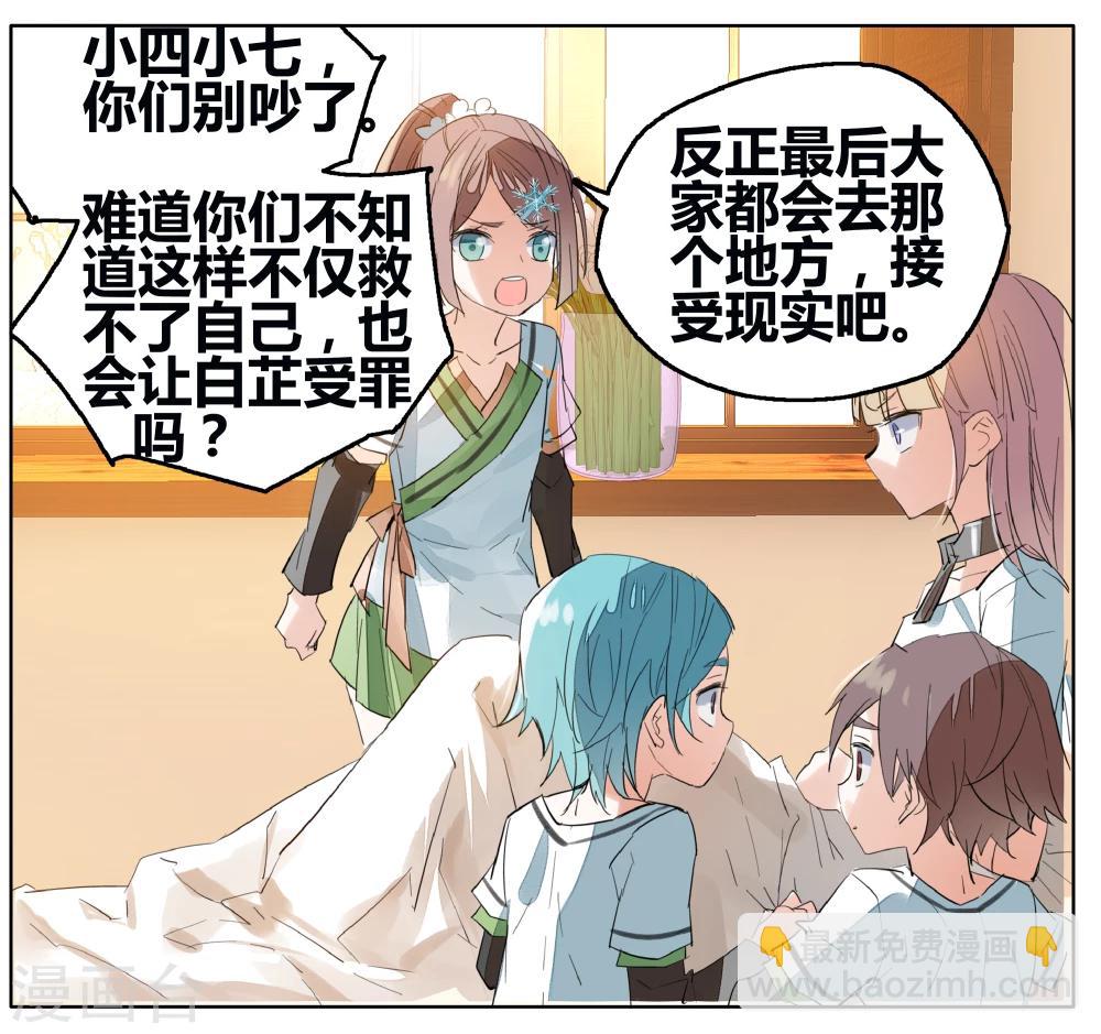 第69话 没用的宠物(1/2)-第79话