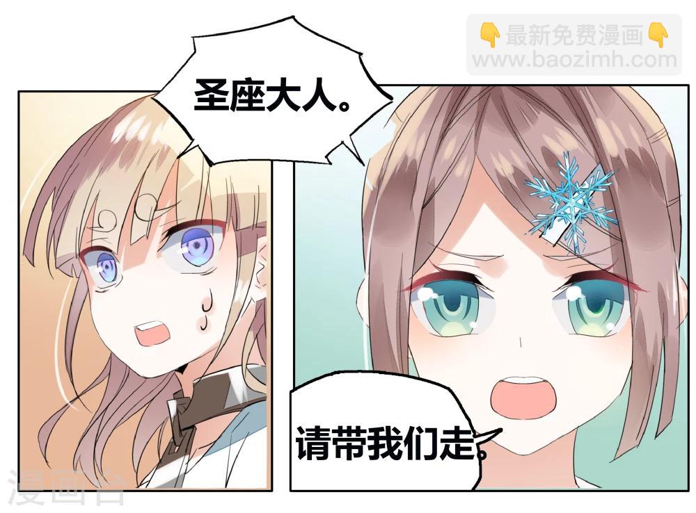 第69话 没用的宠物(1/2)-第79话