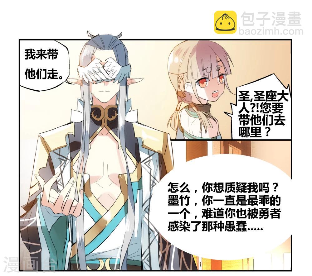 第69话 没用的宠物(1/2)-第79话