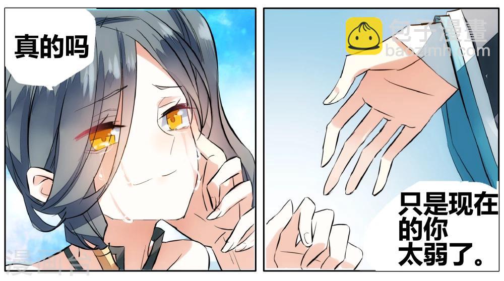 第69话 没用的宠物(1/2)-第79话