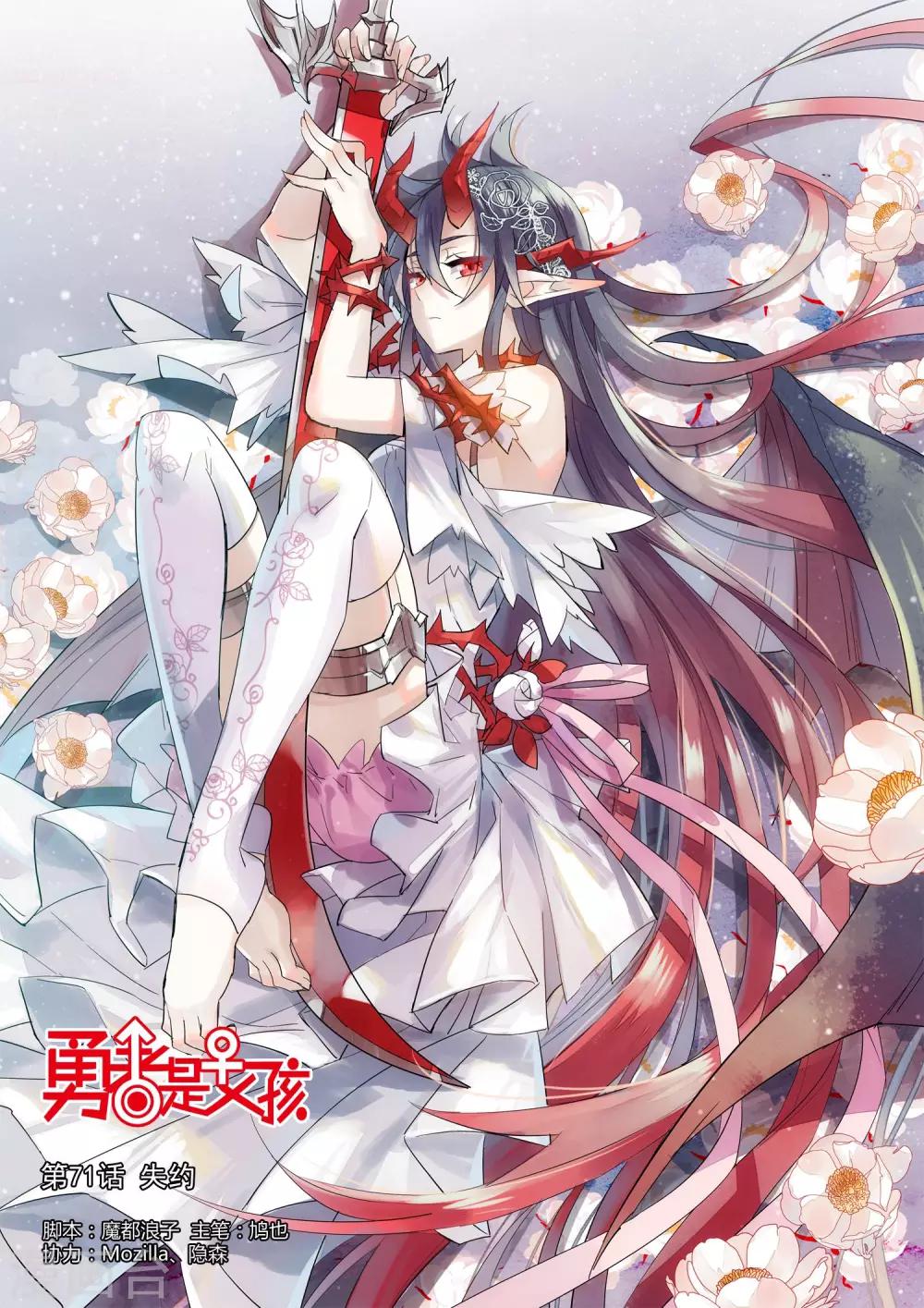 第71话 失约-第81话