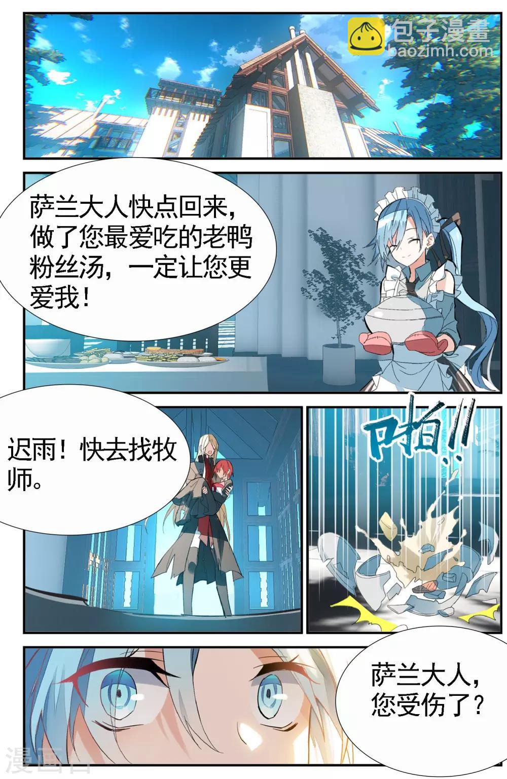 第71话 失约-第81话