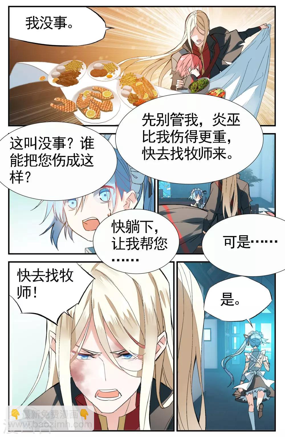 第71话 失约-第81话