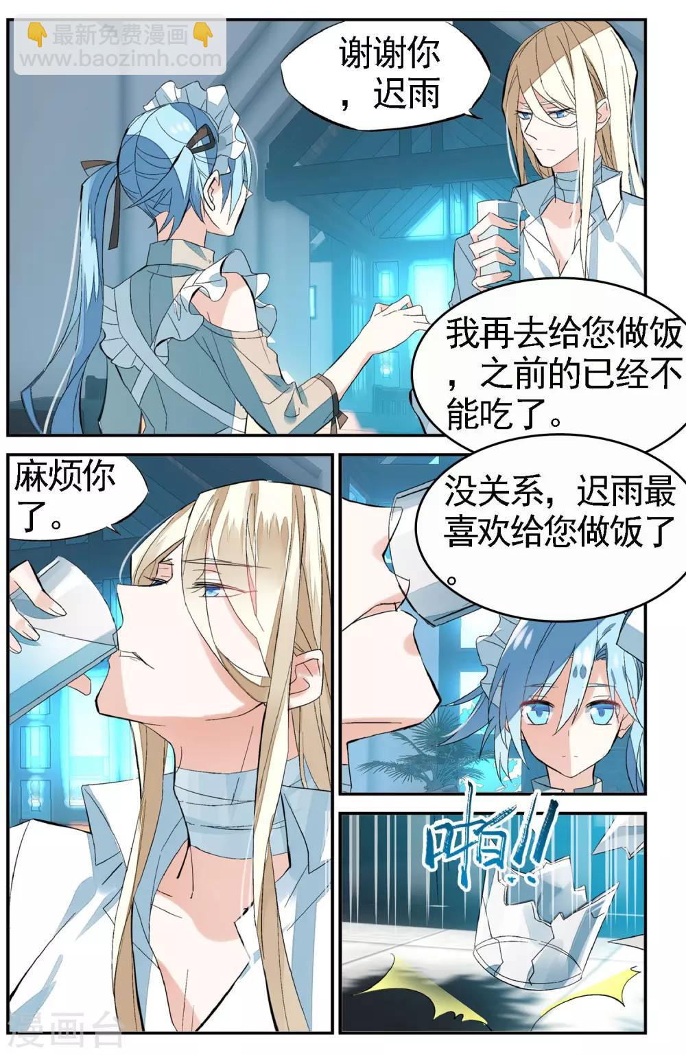 第71话 失约-第81话