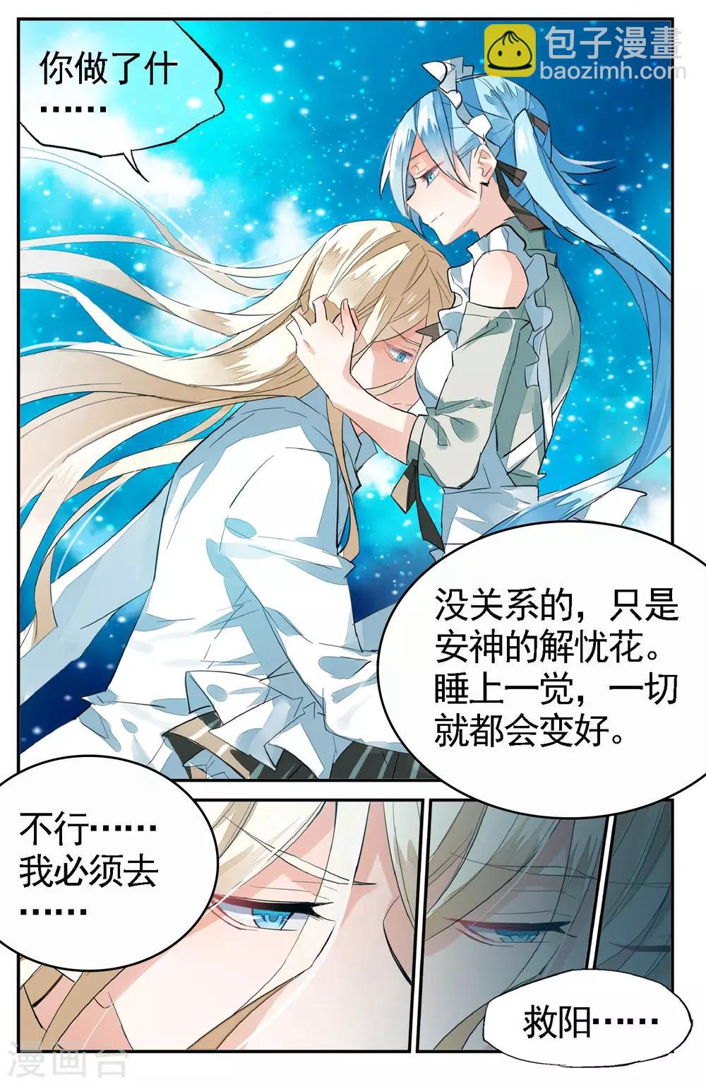 第71话 失约-第81话