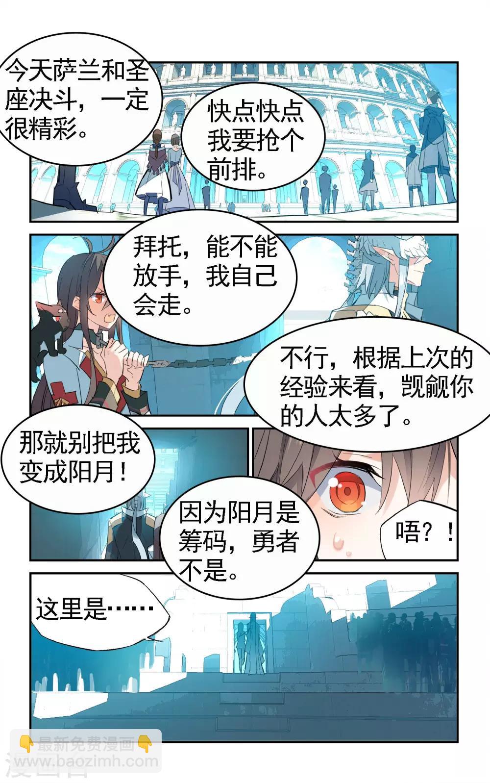 第71话 失约-第81话