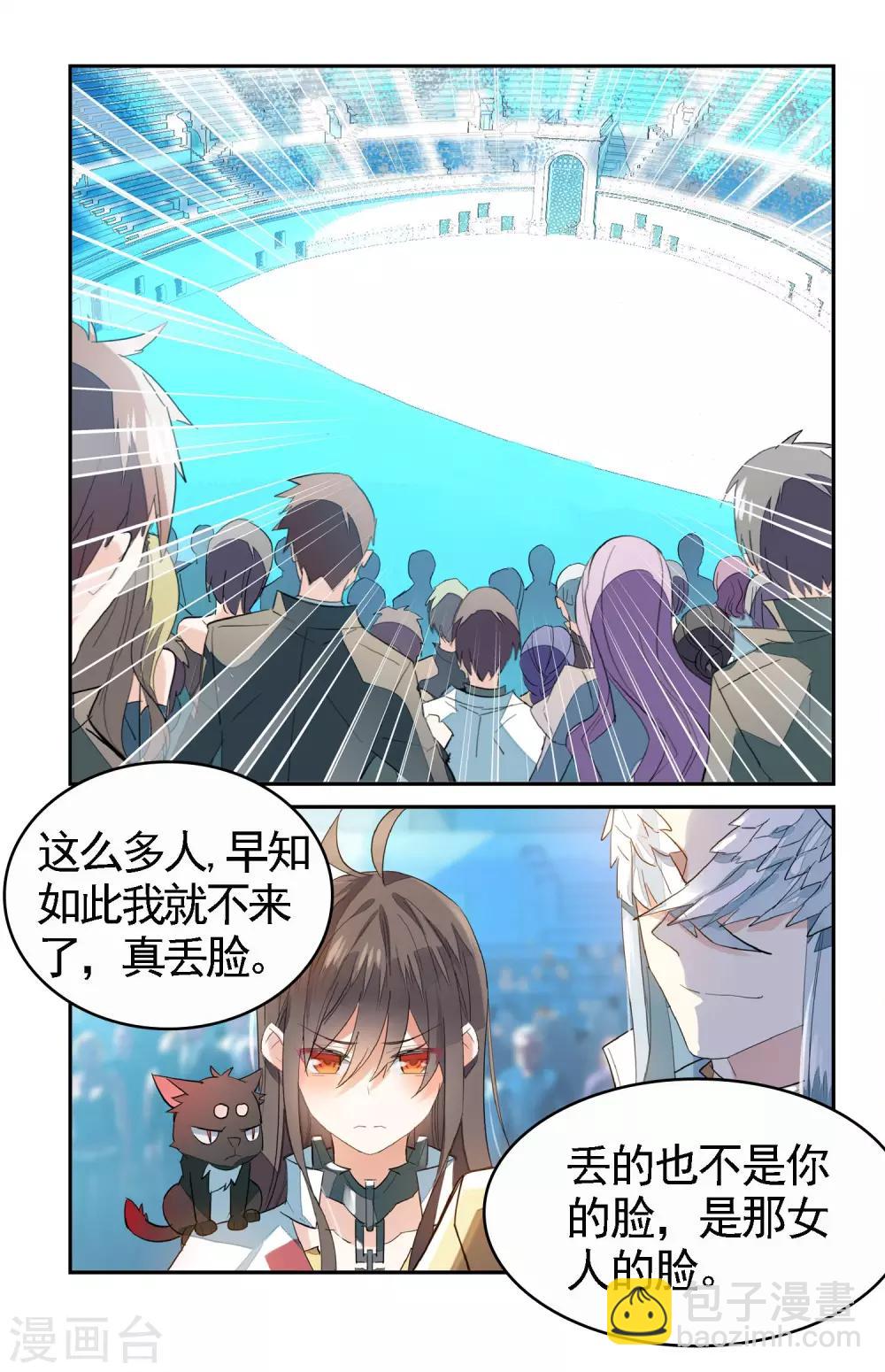 第71话 失约-第81话